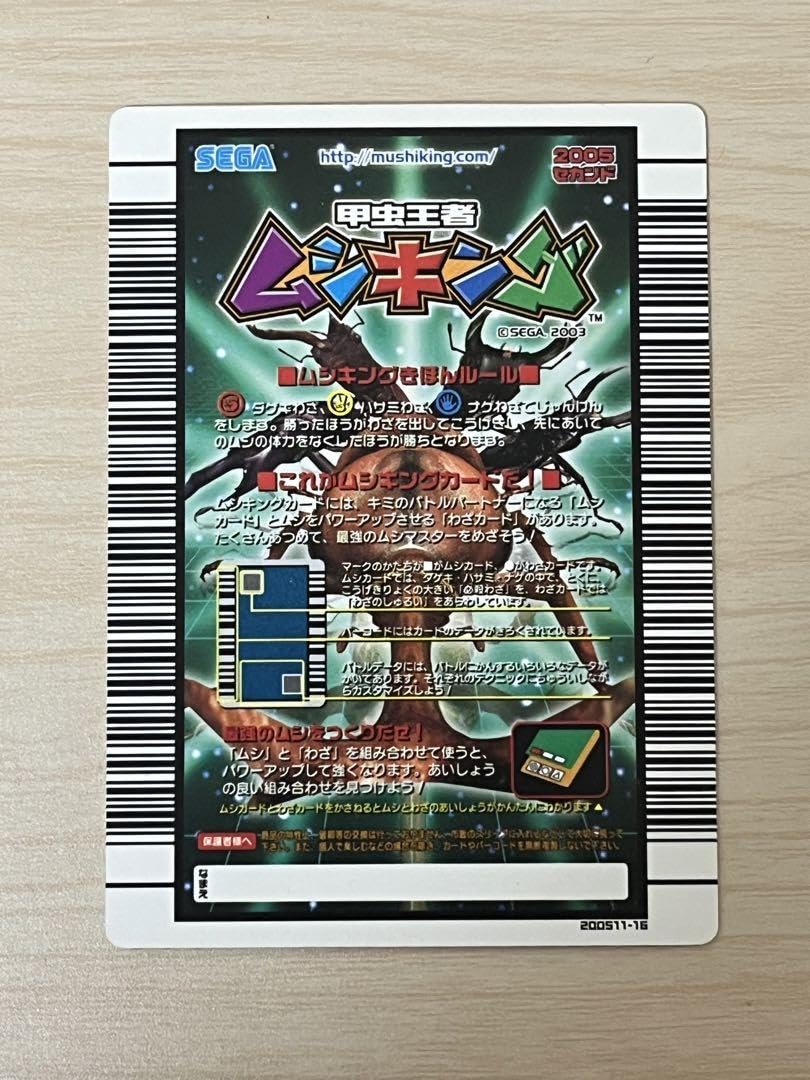 Amazon.co.jp: パラワンオオヒラタクワガタ ムシキングカード : おもちゃ