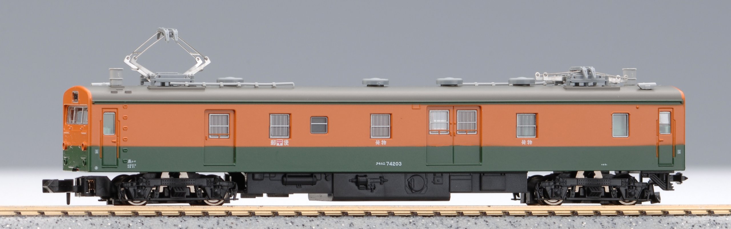 Amazon | マイクロエース Nゲージ クモユニ74-200・湘南色2両セット