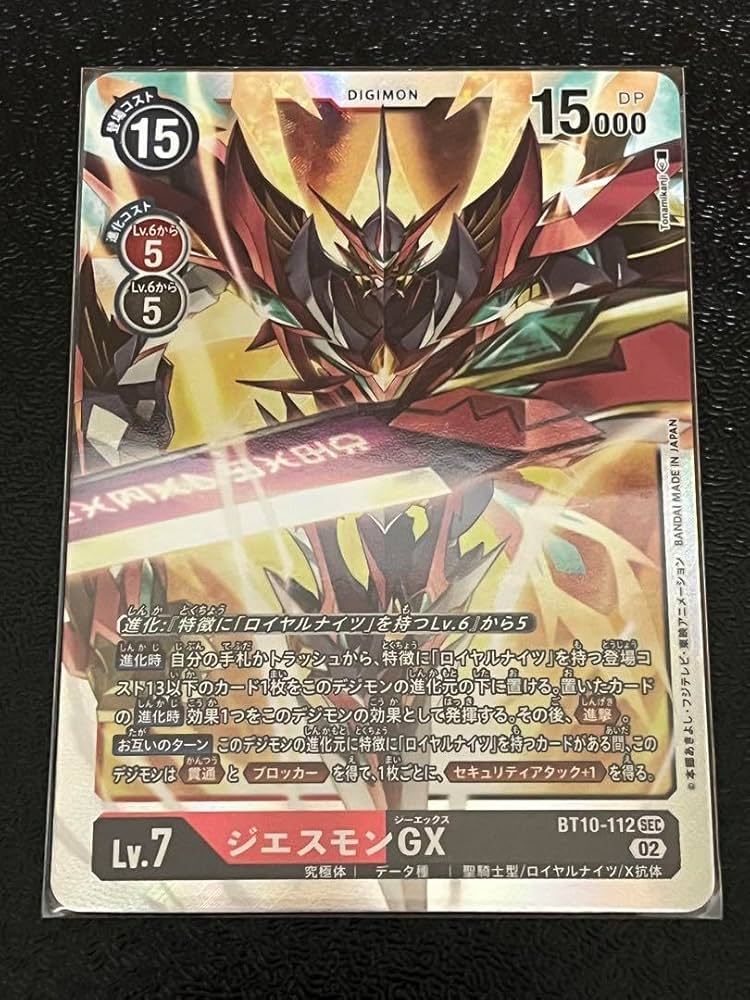 Amazon.co.jp: デジモンカードゲーム ジエスモンGX : ホビー