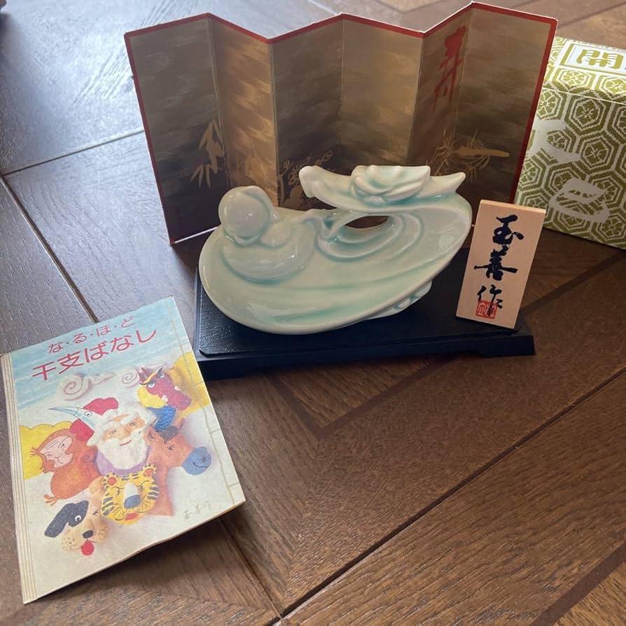 Amazon | 玉善 干支 辰年 2024 縁起物 陶器 インテリア 置物 正月 開運