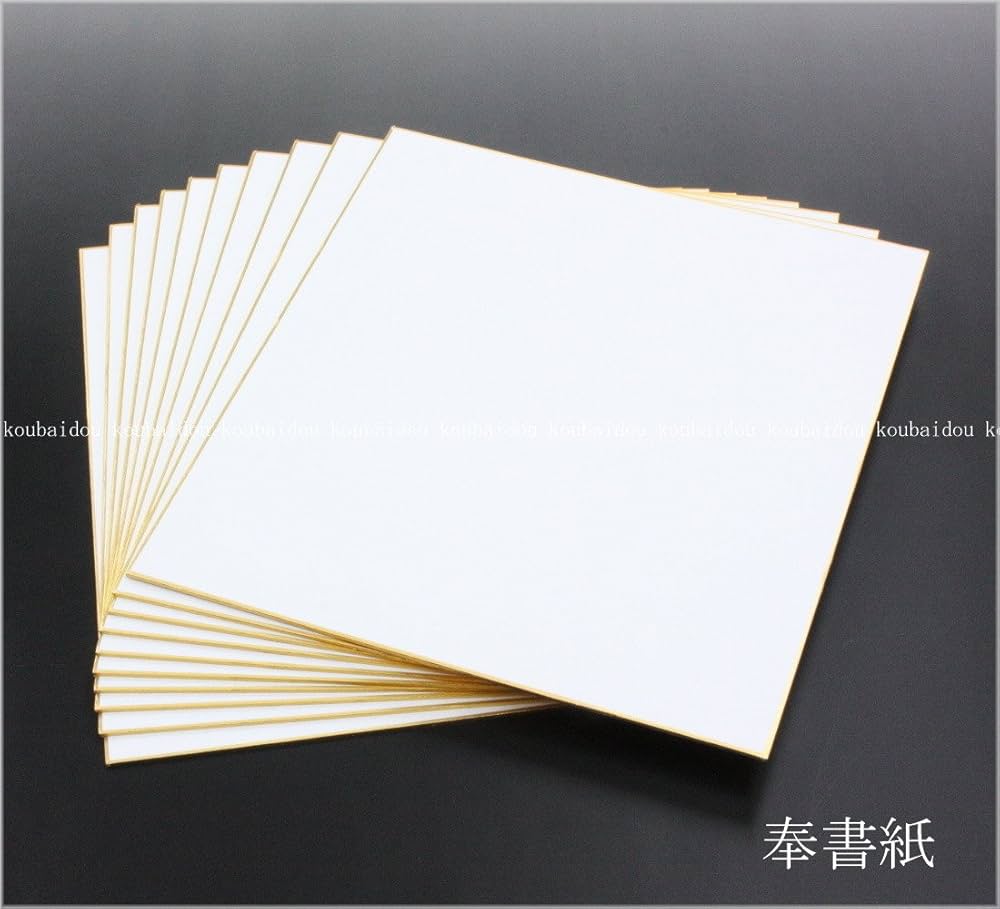 Amazon | 弘梅堂 色紙 奉書紙 高級書画用 （242×272mm） 50枚入 | 色紙