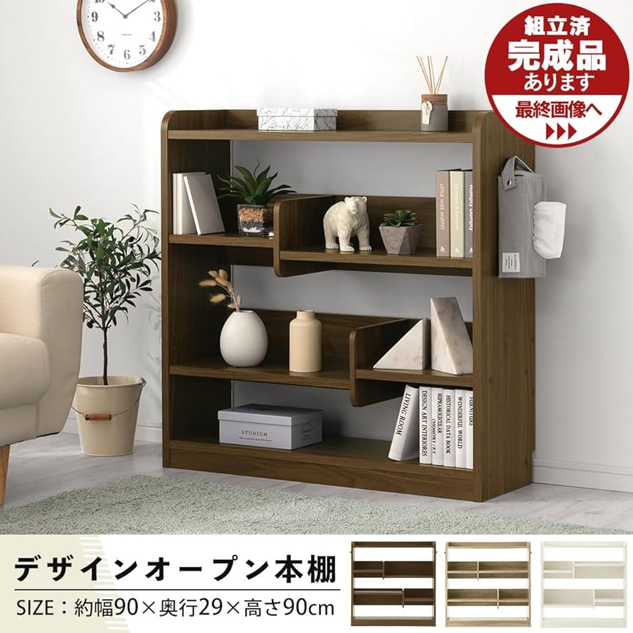 Amazon｜ぼん家具 本棚 オープンシェルフ 木製 幅90×奥行29×高さ90cm 4