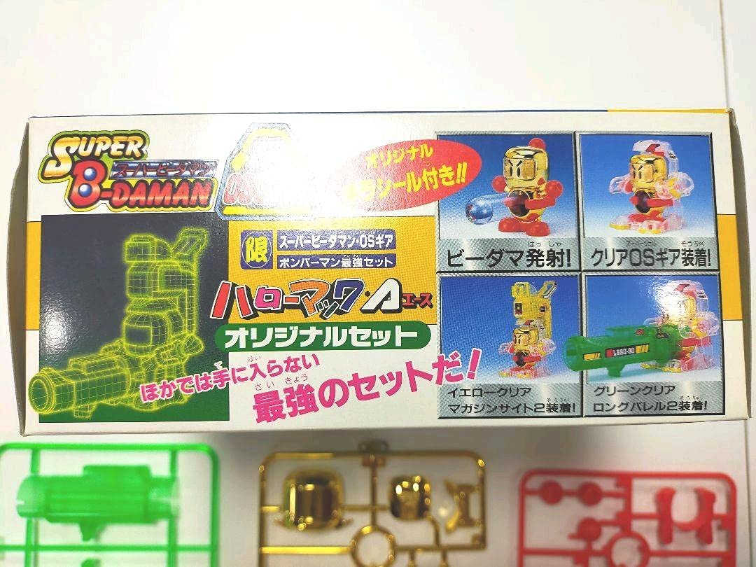 Amazon | ビーダマン ハローマック 限定 ボンバーマン OS パーツ 最強