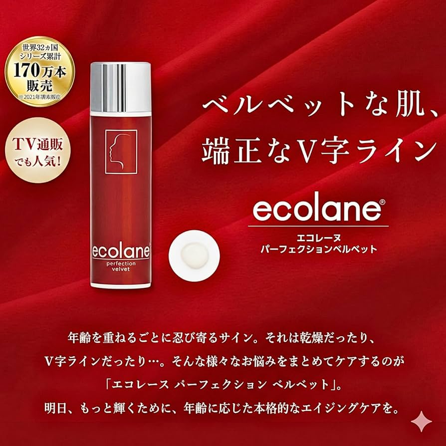 Amazon.co.jp: エコレーヌ パーフェクションベルベット 増量サイズ