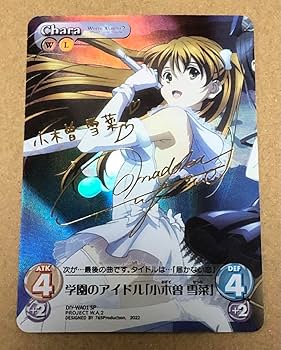 lycee PSA10 小木曽 雪菜 SP サイン アクアプラス SP 小木曽 雪菜