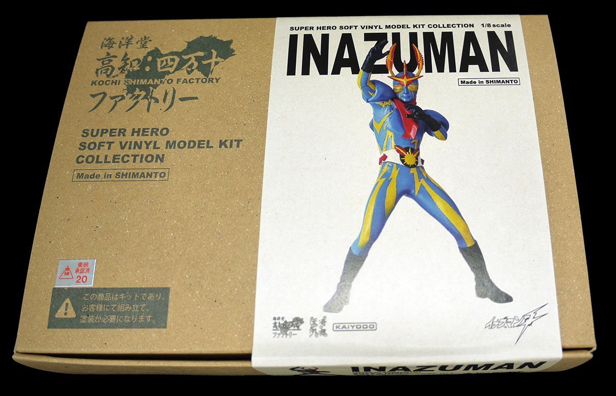 Amazon | 海洋堂 スーパーヒーローソフビキットコレクション 約230mm