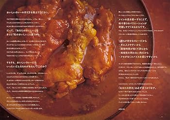 最強のチキンカレー | 水野 仁輔 |本 | 通販 | Amazon