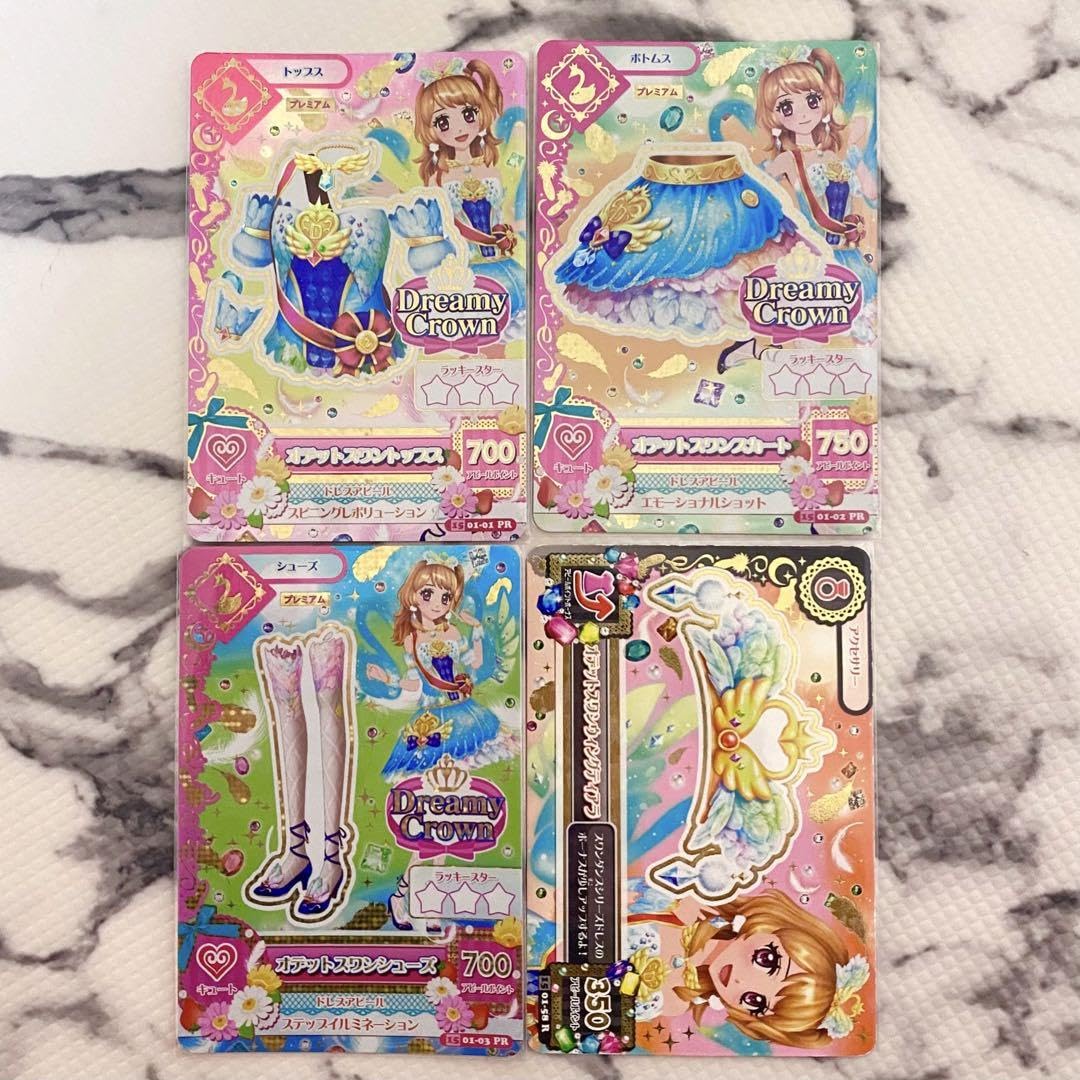 Amazon.co.jp: オデットスワンコーデ アイカツカード 大空あかり