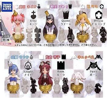 Amazon.co.jp: 全18種セット 魔法少女まどかマギカ チェスピース