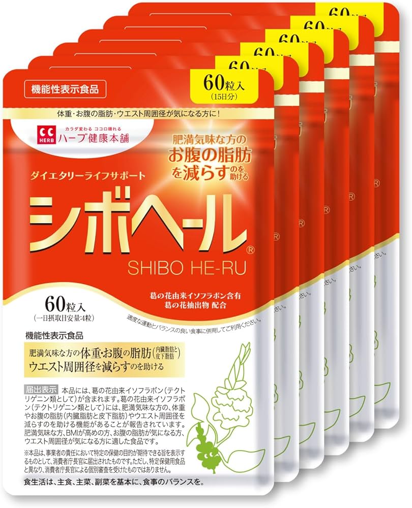 Amazon | シボヘール 60粒入り（ 15日分 ）6個セット ハーブ健康本舗