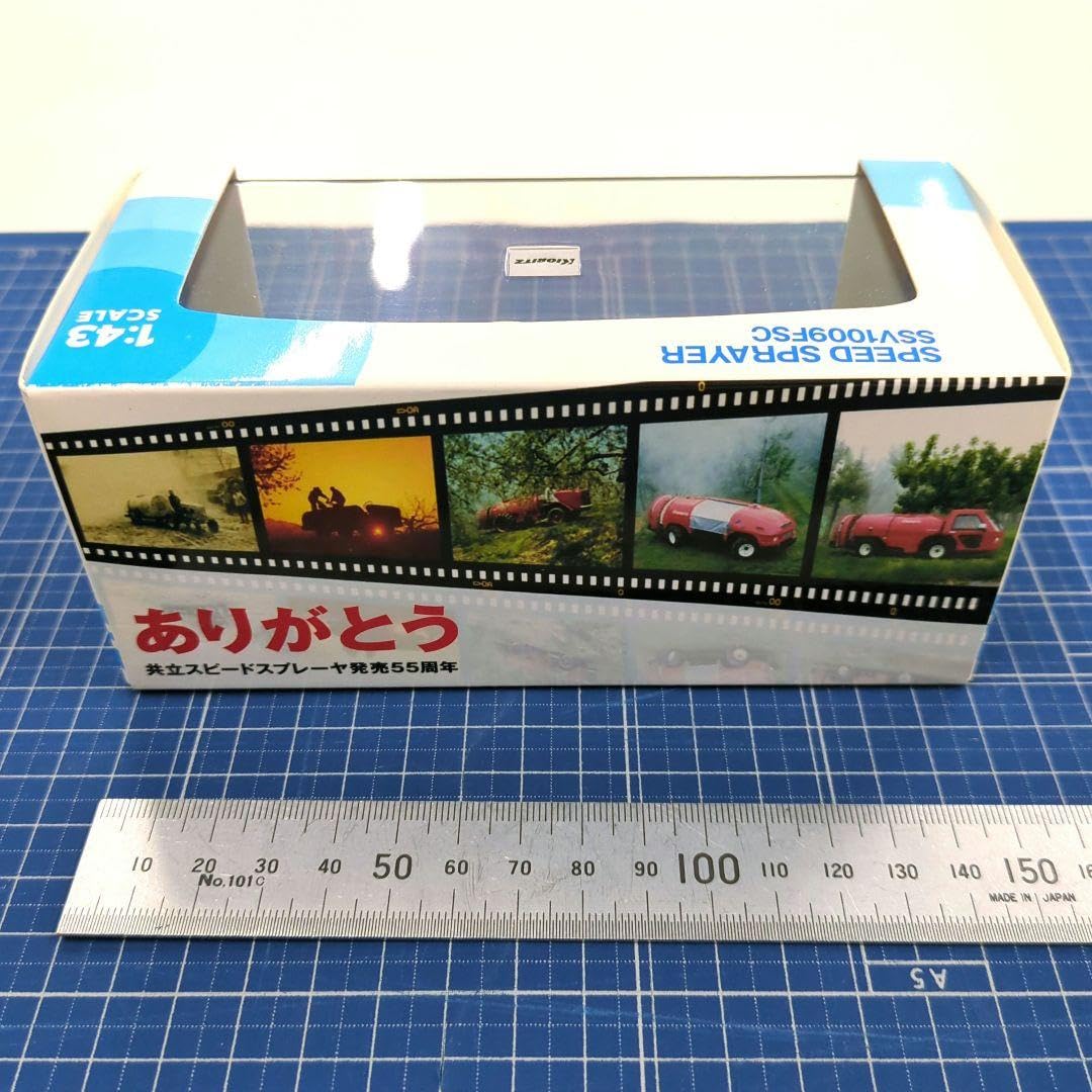 Amazon.co.jp: ミニカー 共立 KIORITZ SS スピードスプレーヤ 1 43