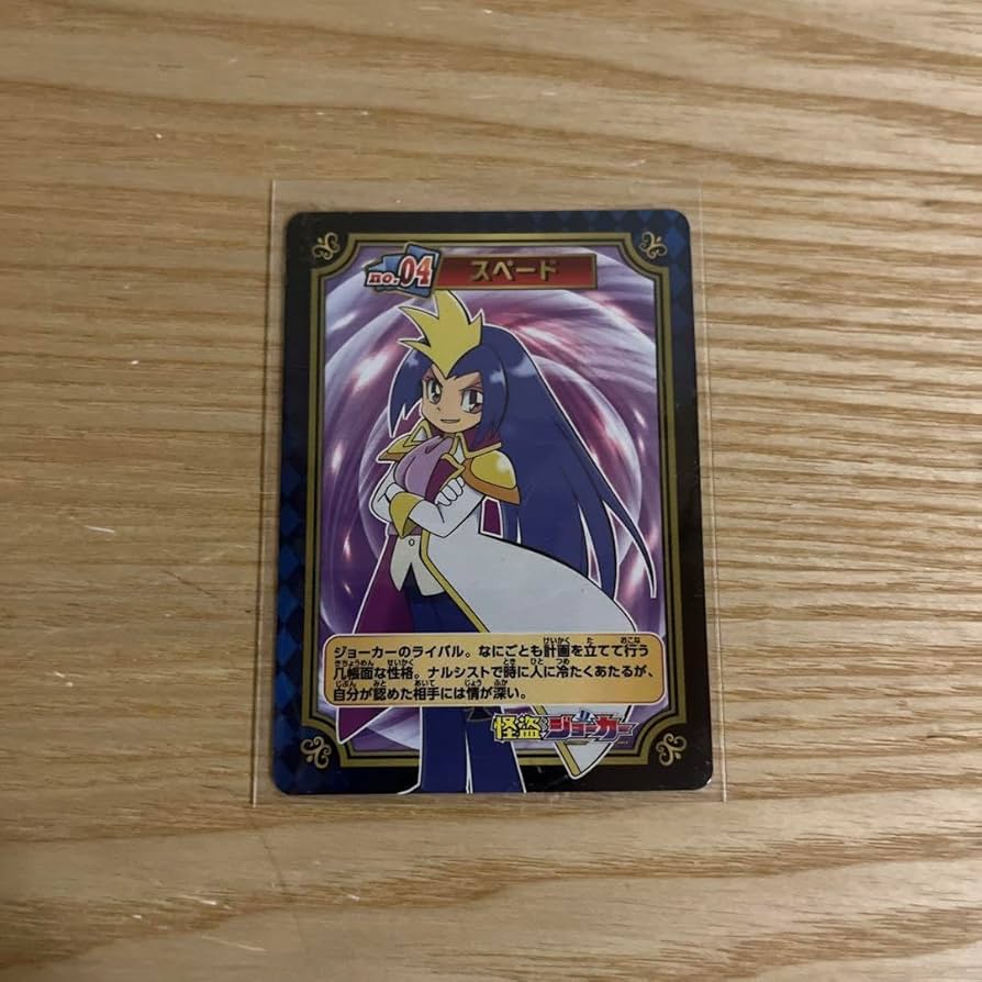 Amazon.co.jp: 怪盗ジョーカー カード 怪盗スペード : おもちゃ
