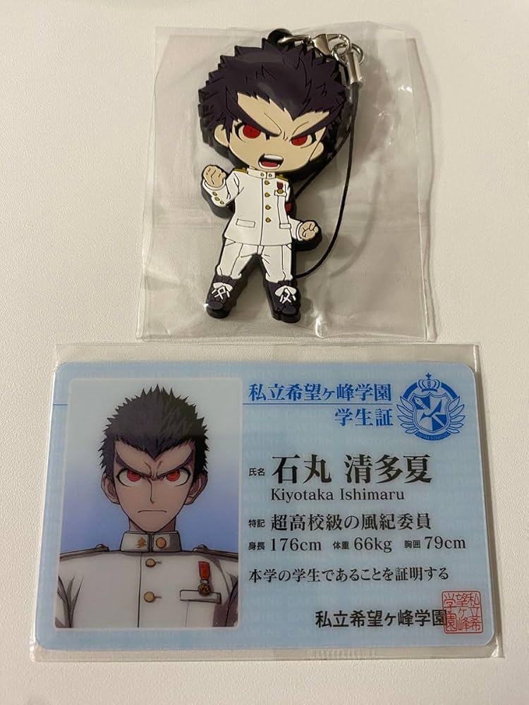 Amazon.co.jp: ダンガン ロンパ 石丸清多夏 学生証風カード ラバスト