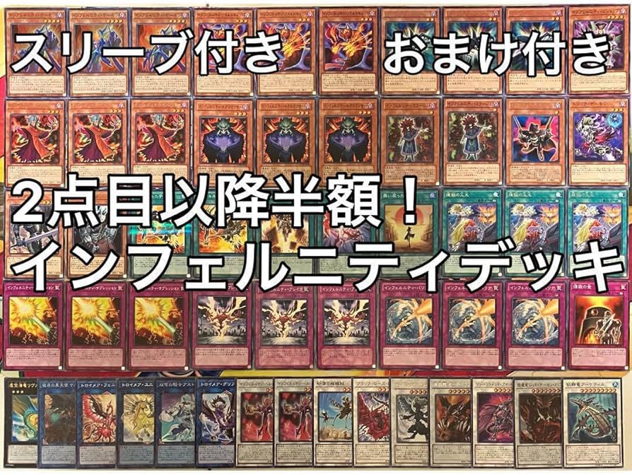 Amazon.co.jp: 遊 戯 王 No.980 インフェルニティ 満足 鬼柳京介