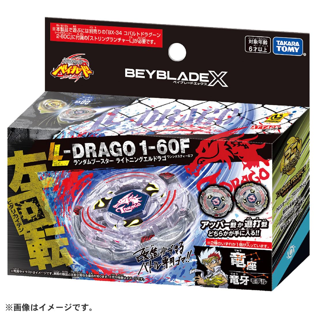 Amazon.co.jp: BEYBLADE X ベイブレードX BX-00 ランダムブースター