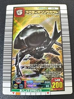 Amazon.co.jp: 甲虫王者 ムシキング アクティオンゾウカブト : おもちゃ
