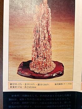 Amazon.co.jp: 住友金属鉱山株式会社 銅滴 5.8kg : 文房具・オフィス用品