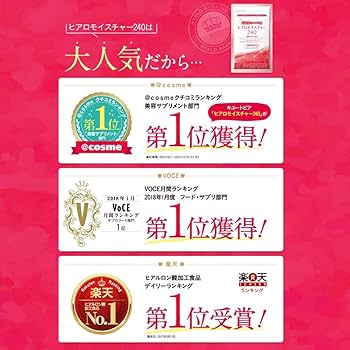 Amazon | キユーピー 高純度ヒアルロン酸 ヒアロモイスチャー240 30日