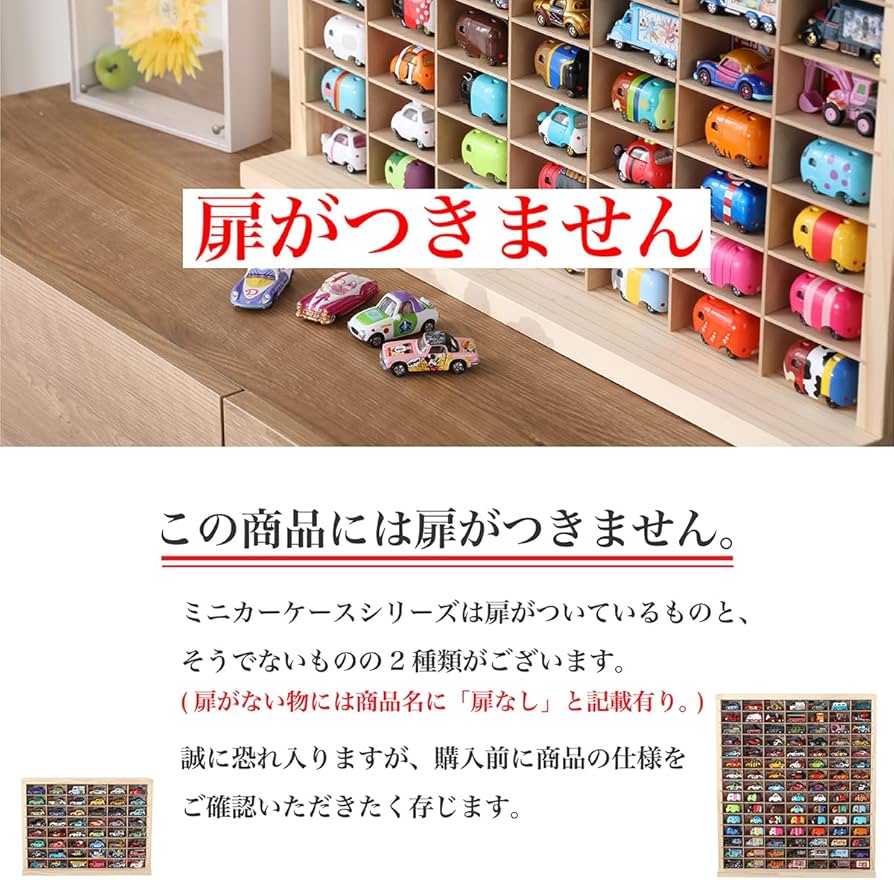 Amazon.co.jp: もりもり工房 ミニカーケース ( 15×4マス / 扉なし/最大