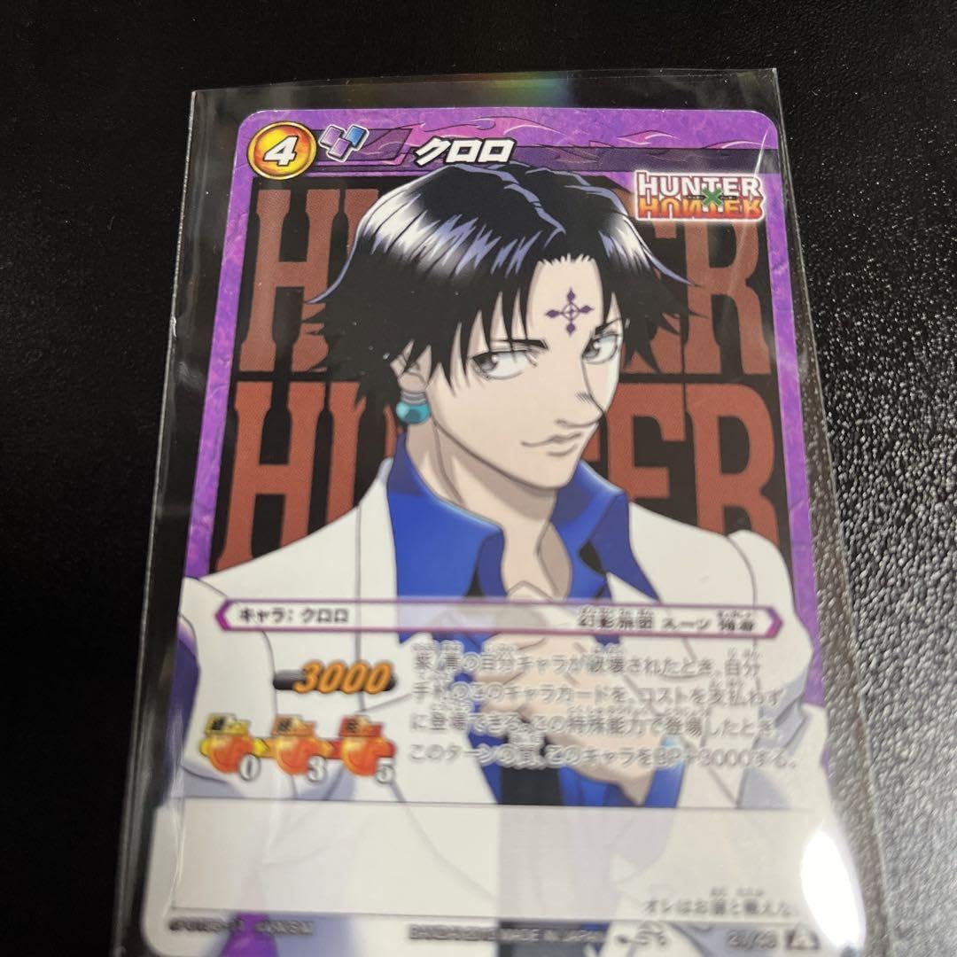 Amazon.co.jp: ハンターハンター ミラバト 幻影旅団 クロロ スーツVer