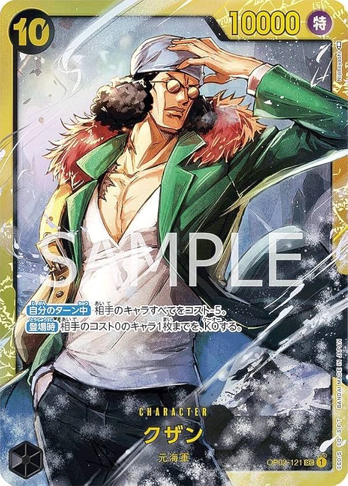 Amazon.co.jp: ワンピースカードゲーム OP02-121 クザン (SEC