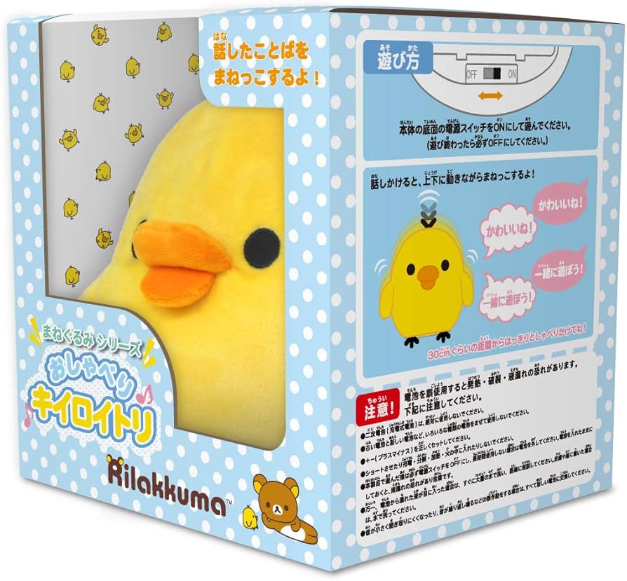 Amazon.co.jp: アイレックス まねぐるみシリーズ おしゃべり