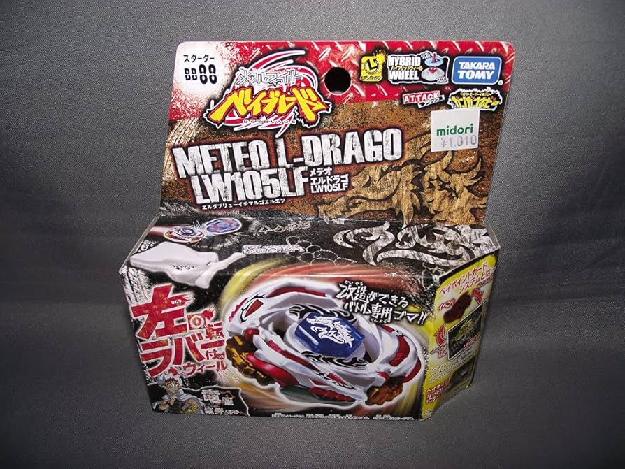 Amazon.co.jp: BB-88 メタルファイトベイ メテオエルドラゴ LW105LF
