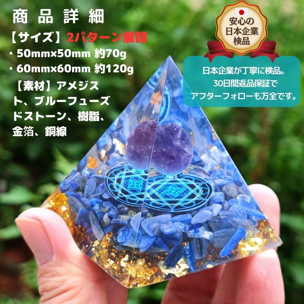 Amazon.co.jp: PLEAVIT オルゴナイト ピラミッド 水晶 天然石 チャクラ