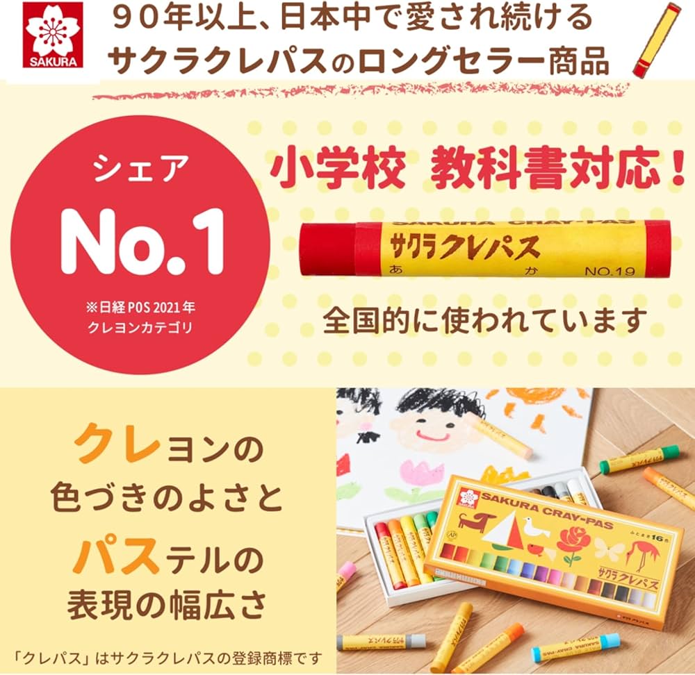 Amazon.co.jp: サクラクレパス クレパス 16色 ゴムバンド付き LP16R