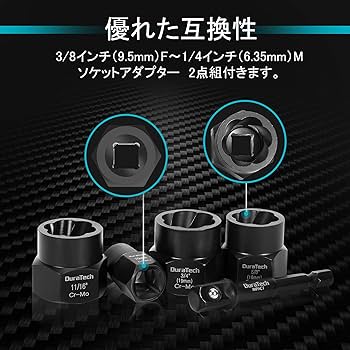 Amazon.co.jp: DURATECH ナット抽出ソケットセット ナットツイスター