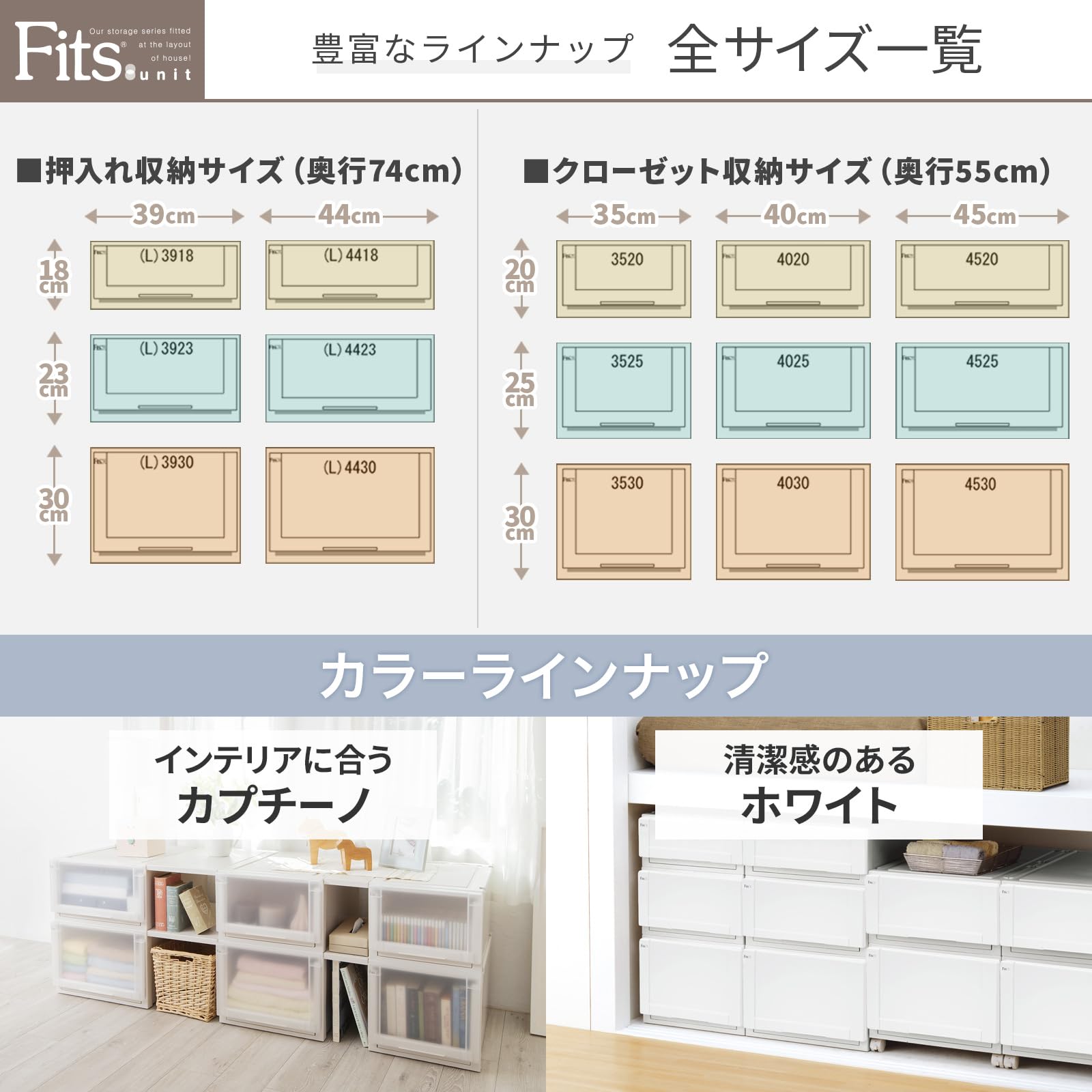 Amazon｜天馬 衣装ケース フィッツユニットケース 押入れ用 ホワイト