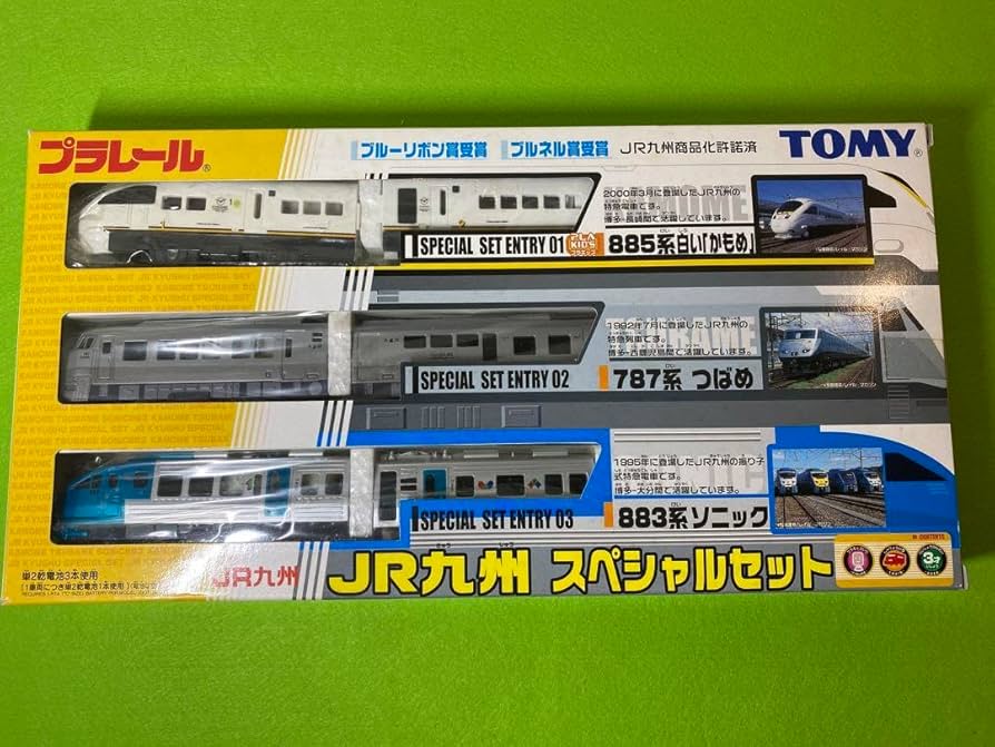 Amazon | 一部プラレール JR九州スペシャルセット | 車両 | おもちゃ