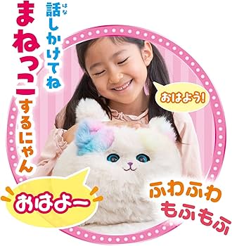 Amazon.co.jp: アガツマ(AGATSUMA) ニャンだきみは! ? 動くぬいぐるみ