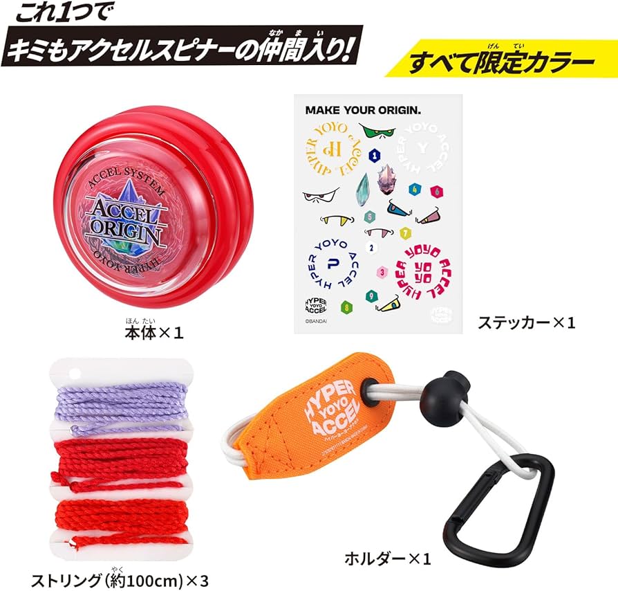 Amazon | [バンダイ(BANDAI)] HYPER YOYO ACCEL アクセルスタート