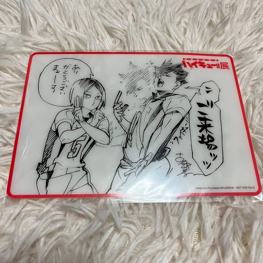 Amazon.co.jp: ハイキュー 原画展 ハイキュー展 入場特典 音駒 孤爪