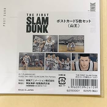 Amazon.co.jp: 映画『THE○FIRST○SLAM○DUNK』グッズ○第2弾○ポスト