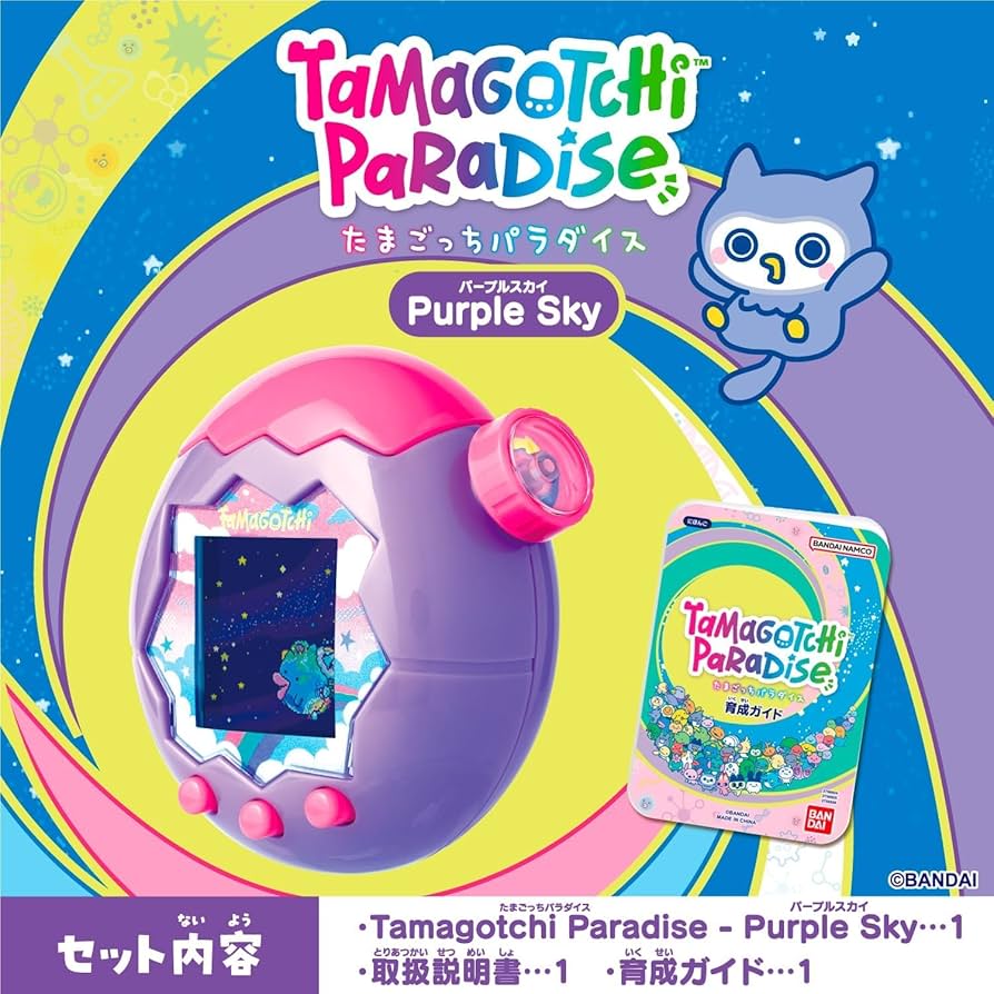 Amazon | 【ラッピング済み】Tamagotchi Paradise - Purple Sky 【日本