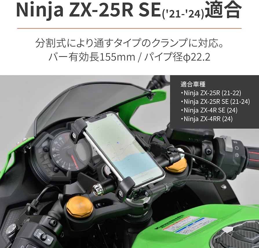 Amazon.co.jp: Daytona Ninja ZX-25R/SE/ZX-4R SE/4RR専用 Clamp Bar