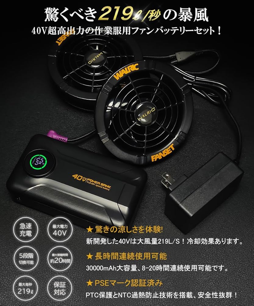 Amazon.co.jp: [walric] 【40V業界最強】ファンバッテリー セット 超高
