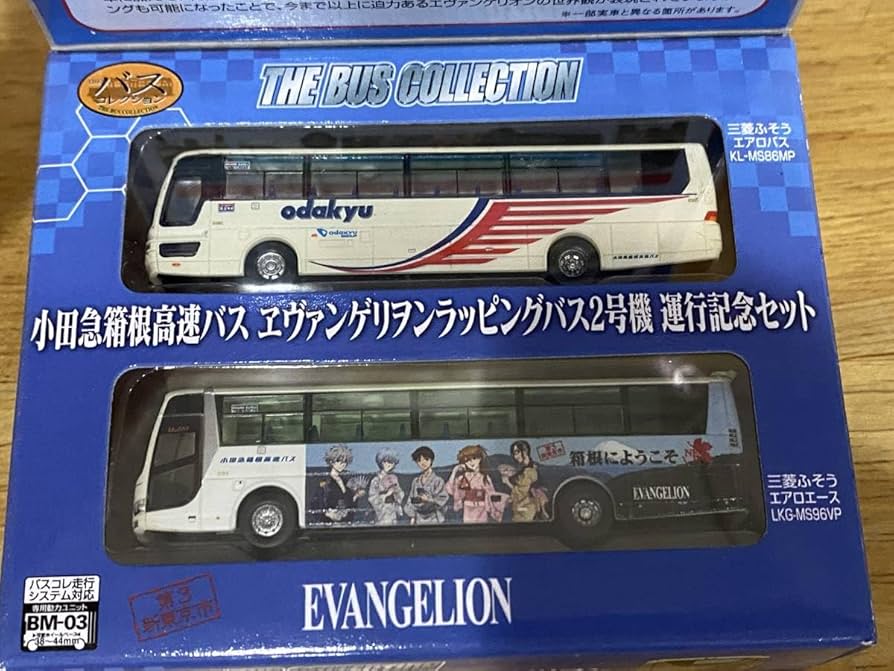 Amazon.co.jp: 5 バスコレクション 小田急箱根高速バス エヴァ