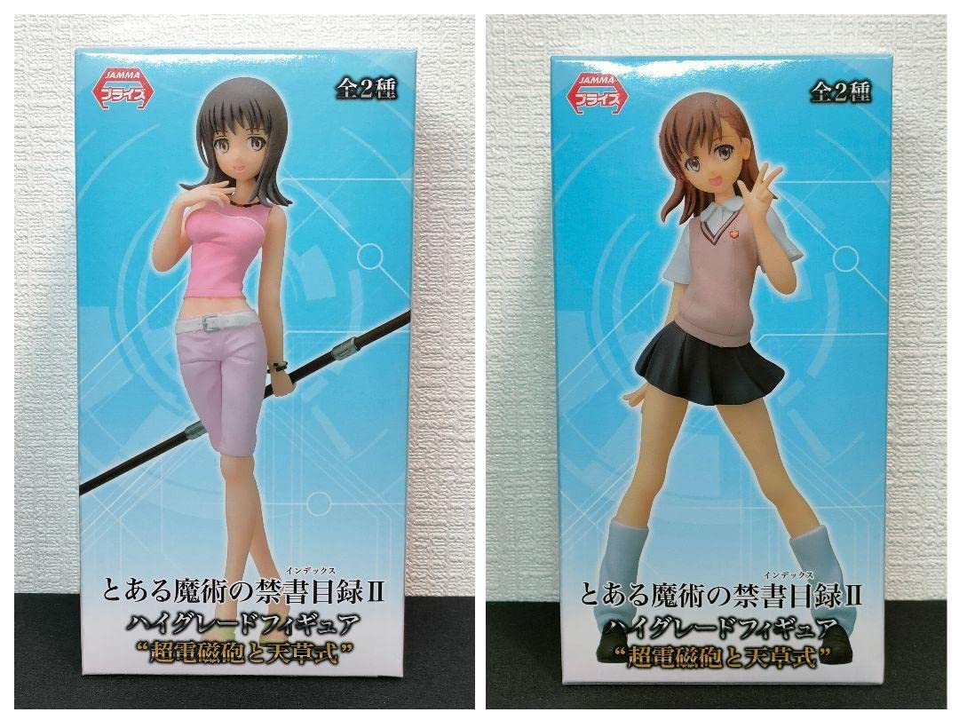 Amazon.co.jp: とある魔術の禁書目録II ハイグレードフィギュア 御坂