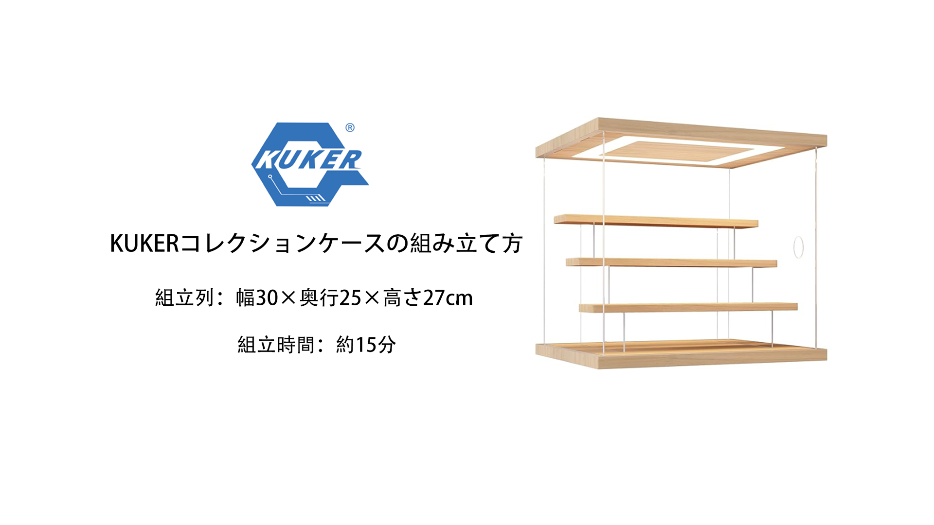 Amazon.co.jp: KUKERフィギュアケース コレクションケース アクリル