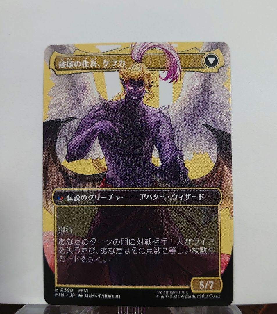 mtg 人造魔導士、ケフカ ボーダーレス foil ファイルファンタジー MTG