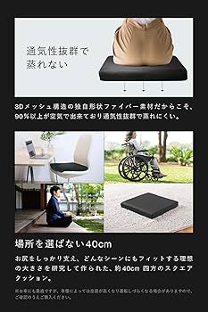 Amazon｜ZABUSHION ザブション 【超極厚5.5cm・2重カバー仕様】 椅子