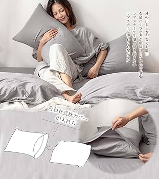 Amazon｜Magic Fit 枕カバー 50x70 2枚セット【洗いざらし & 超柔らか