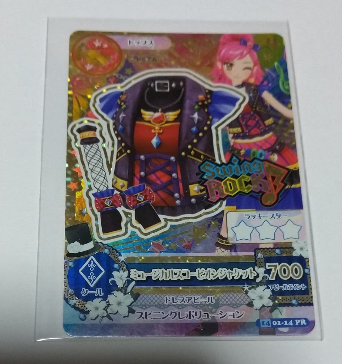 Amazon.co.jp: アイカツ/ミュージカルスコーピオンコーデ/プロモ/2014