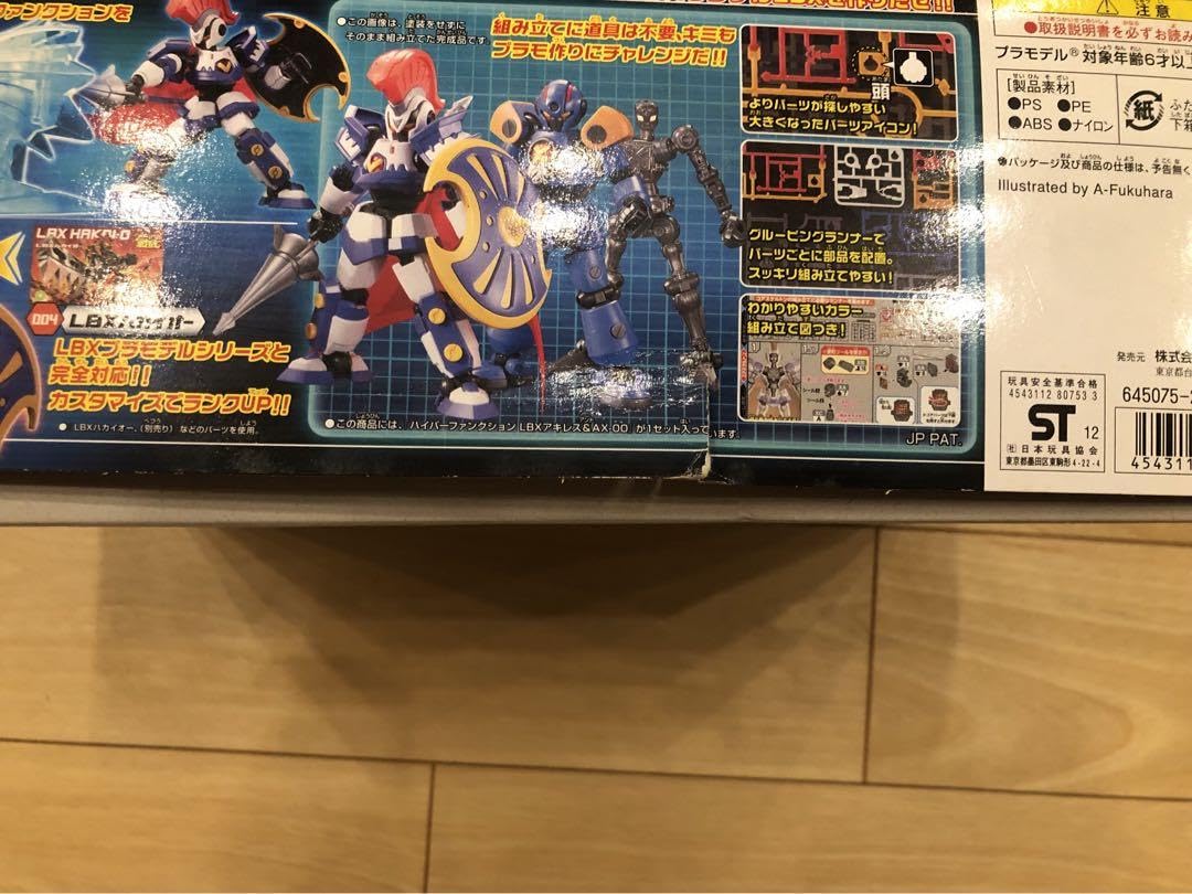 Amazon.co.jp: ダンボール戦機 LBX アキレスAX－00 初回限定版