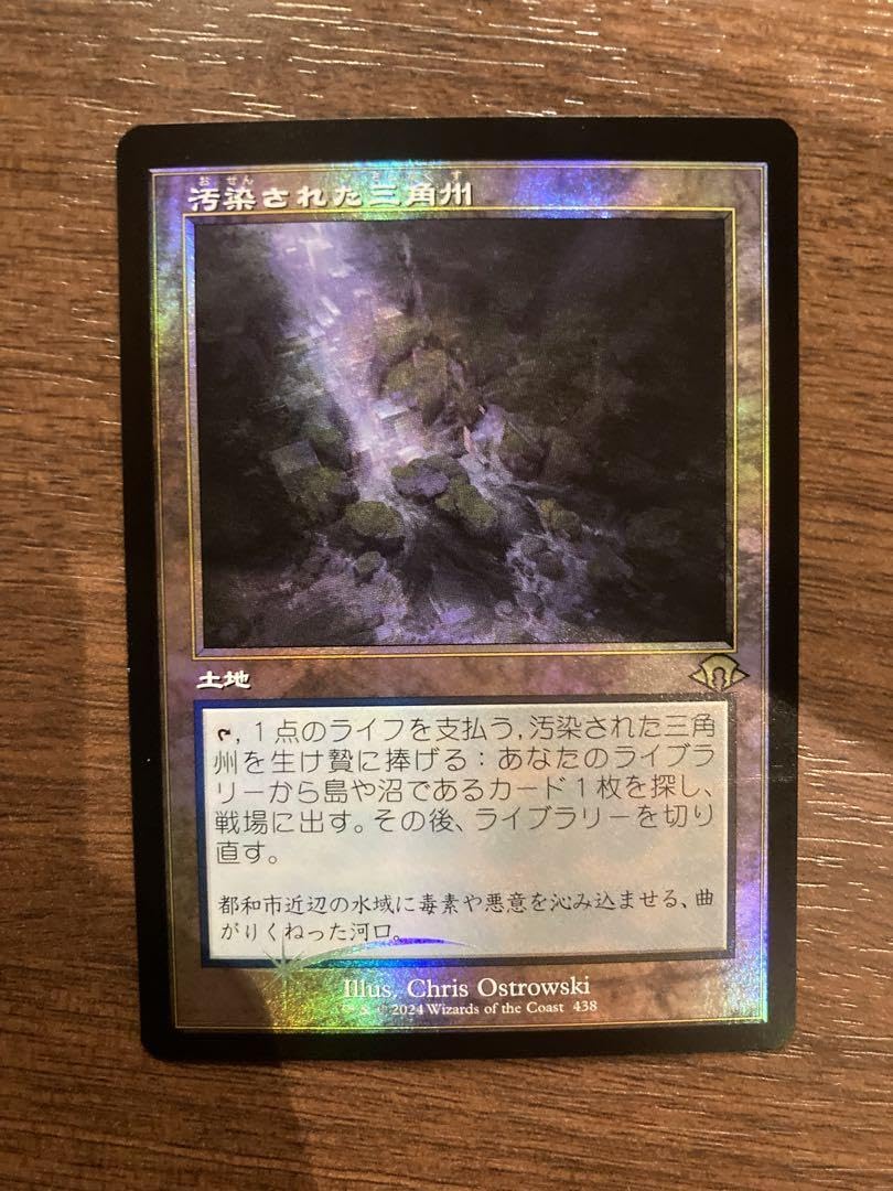 血染めのぬかるみ 4枚 ロシア語 mtg 他言語 フェッチランド KTK