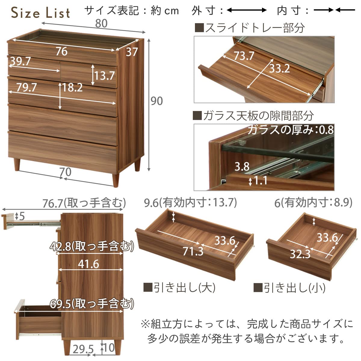 Amazon｜ぼん家具 【完成品】 チェスト 5段 木製 幅80cm ガラス天板