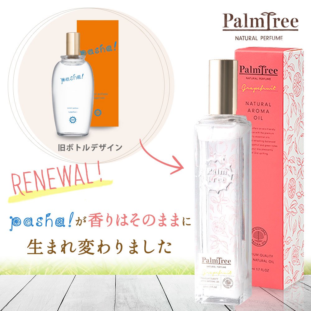 Amazon | パームツリー オードパルファム(グレープフルーツ) 50mL